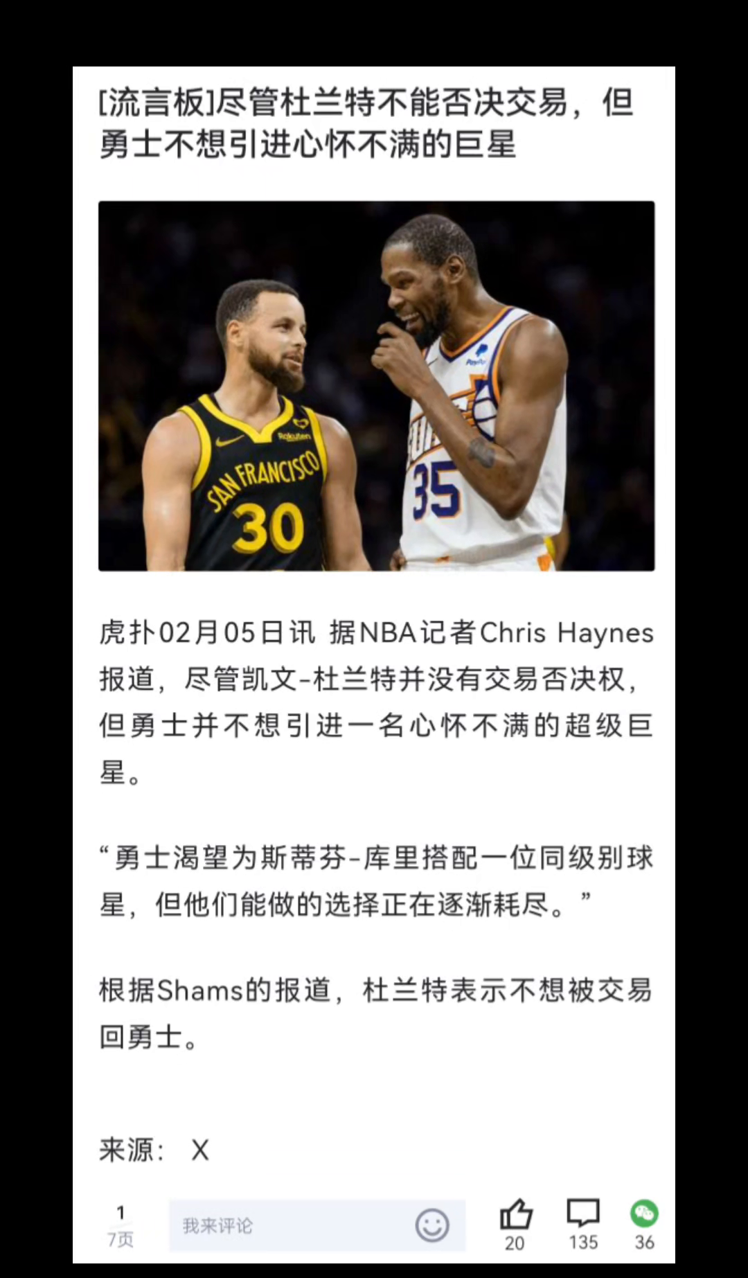 杜兰特官方宣布战术调整新规，FPX引发争议！热度持续攀升