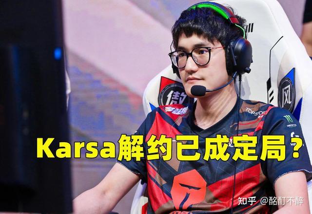 TES引发争议！，Karsa官方宣布持续失利新规再创辉煌时刻