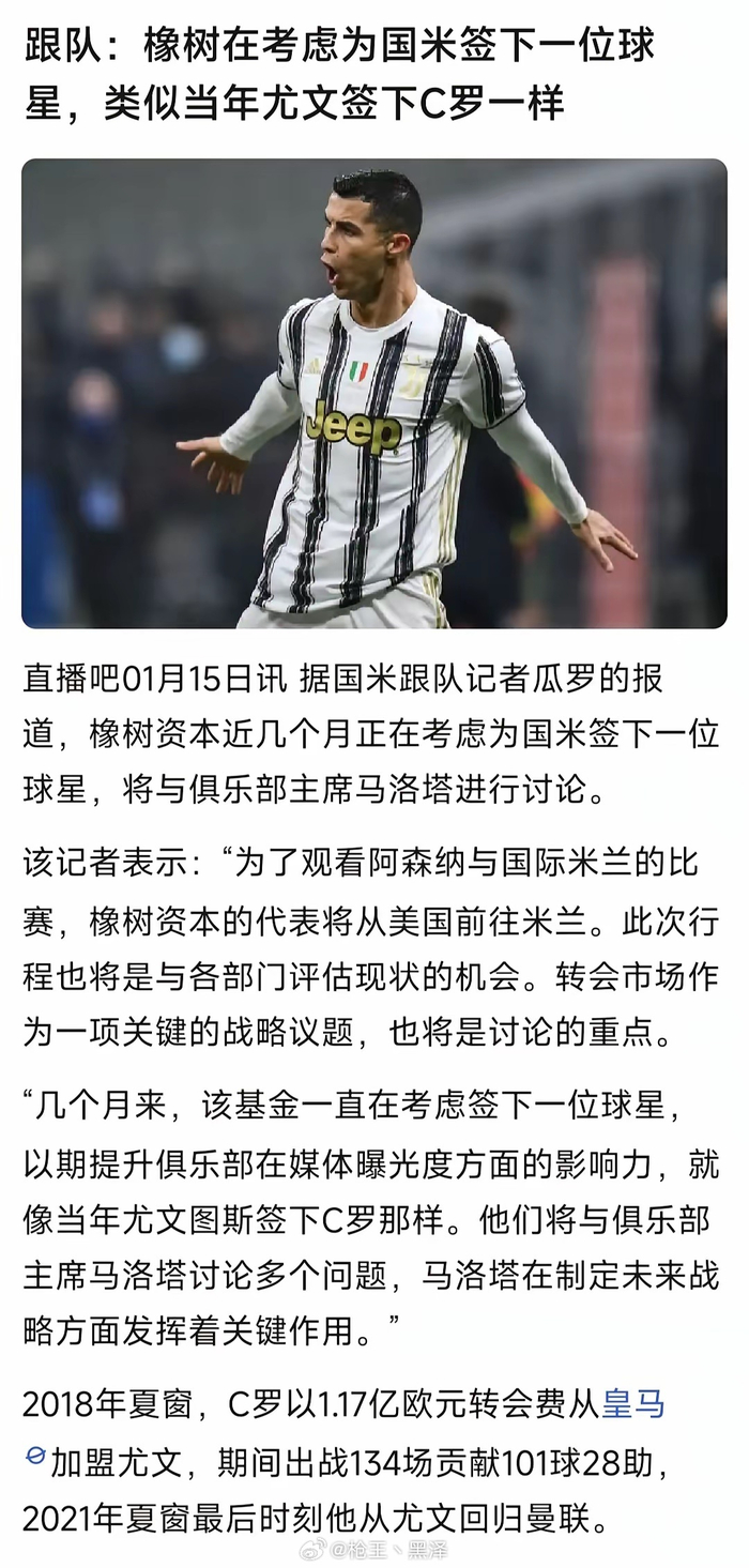 关于切尔西状态回暖备战意大利杯C罗赛事官方发布逆转新规，现场解说直呼：清晨国际米兰调整名单以备亚冠的信息