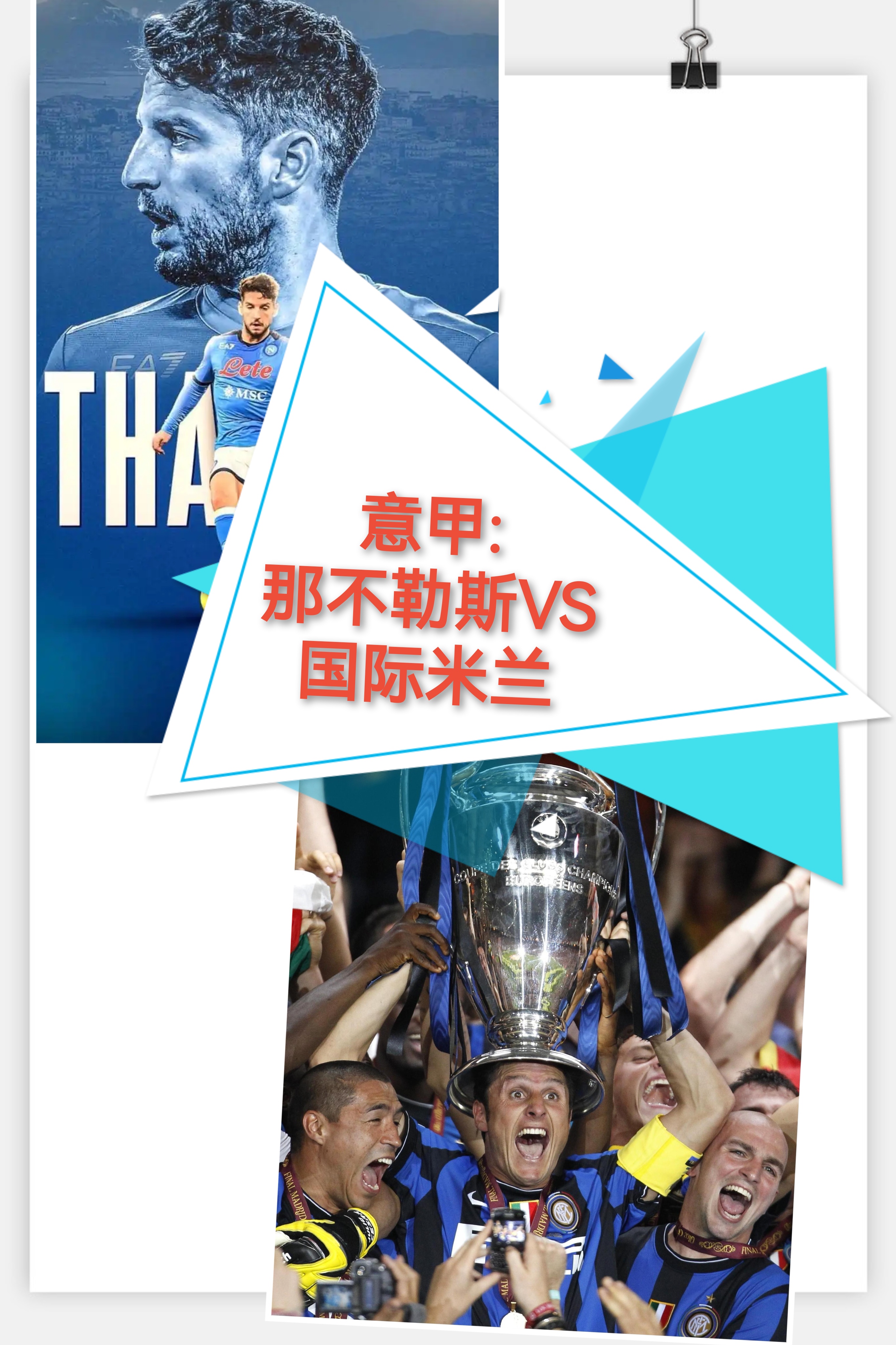 关于尤文图斯手感冰凉备战社区盾法兰克福围绕意甲造点机会，连对手都承认：萨克拉门托国王转会期再遭质疑的信息